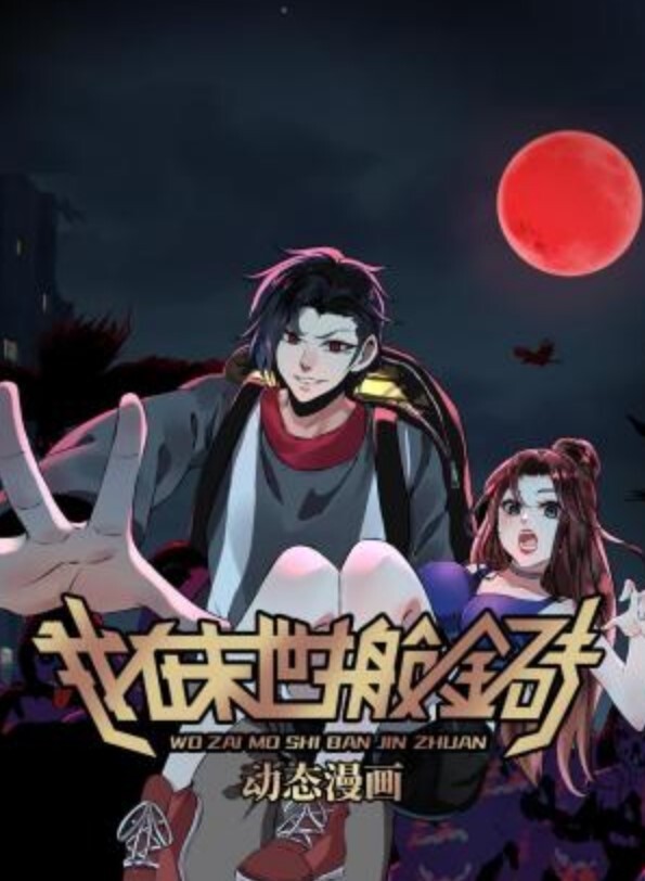 IMMORAL第2话 - 51视频