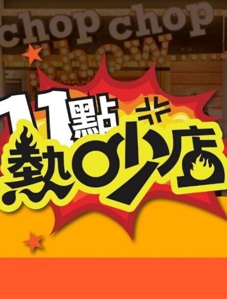 二对一. - 51视频