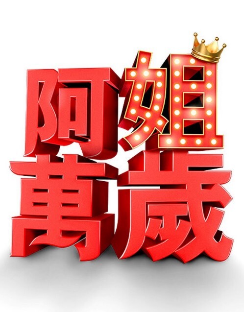 姐姐：“西蒙说，如果你有鸡巴，就把它拉出来摸摸”S17：E6【Bratty Sis】 - 51视频